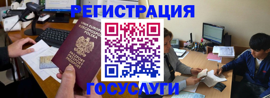 временная регистрация купить в Щёлково