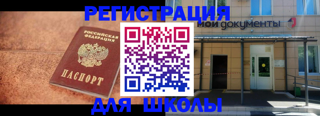 прописка от собственника в Щёлково