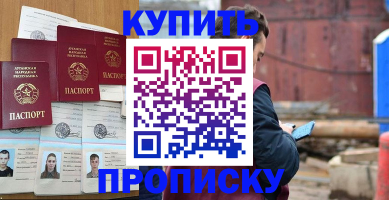 регистрация для дет. сада в Щёлково