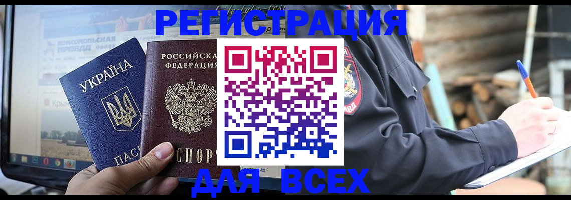 прописка гарантия в Щёлково